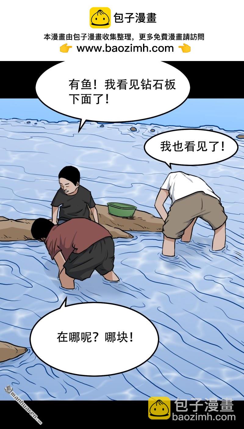 🍼斗厌神 龙王庙 第2页