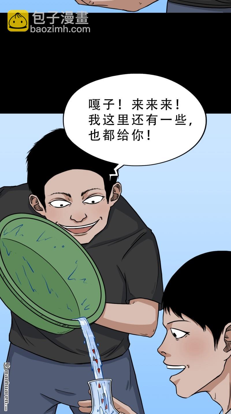 🍼斗厌神 龙王庙 第20页