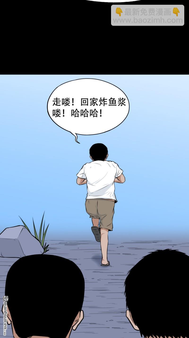 🍼斗厌神 龙王庙 第25页
