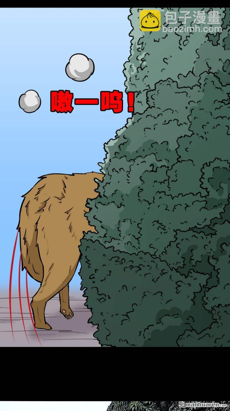 🍼斗厌神 龙王庙 第33页