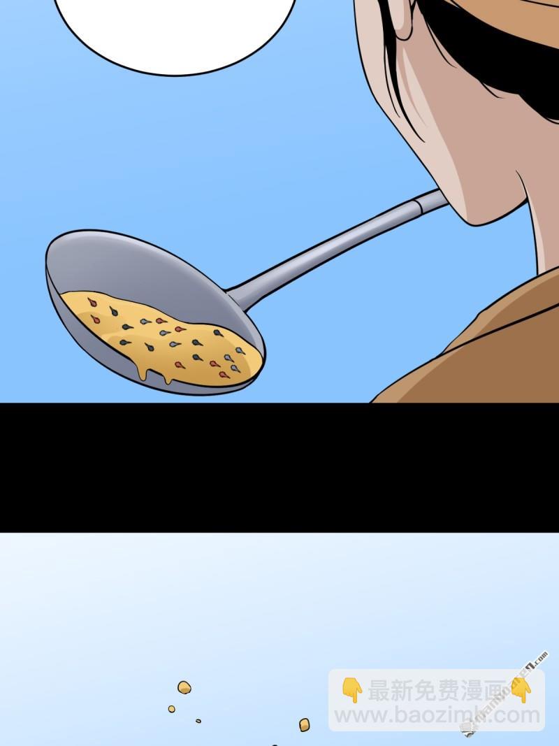 🍼斗厌神 龙王庙 第47页