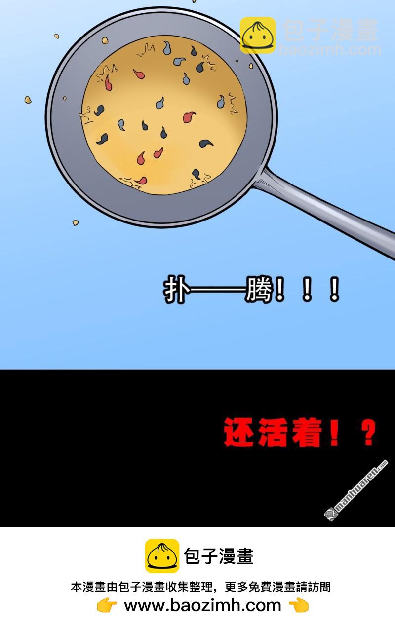 🍼斗厌神 龙王庙 第48页