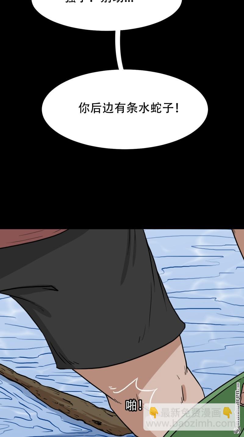 🍼斗厌神 龙王庙 第6页