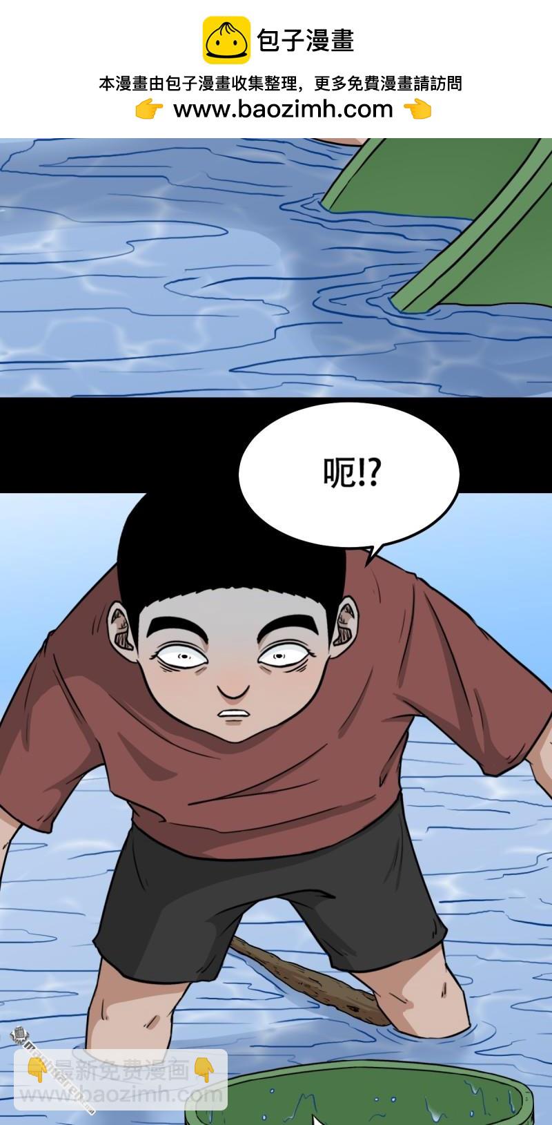 🍼斗厌神 龙王庙 第7页