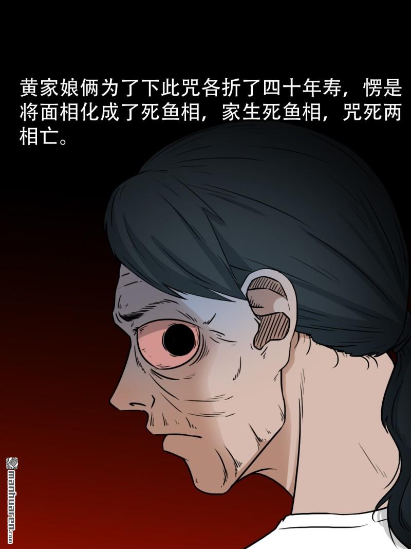 🍼斗厌神 下污谭·下 第1页