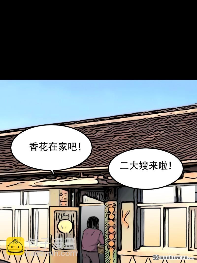 🍼斗厌神 下污谭·下 第14页