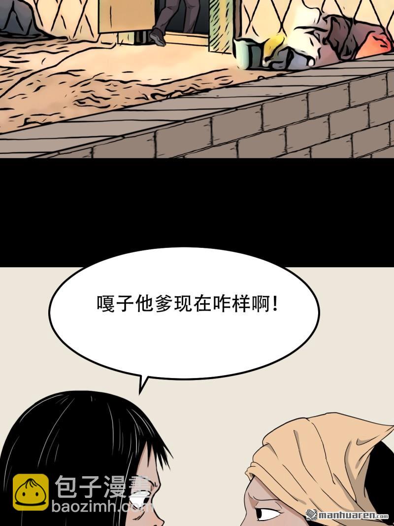🍼斗厌神 下污谭·下 第15页