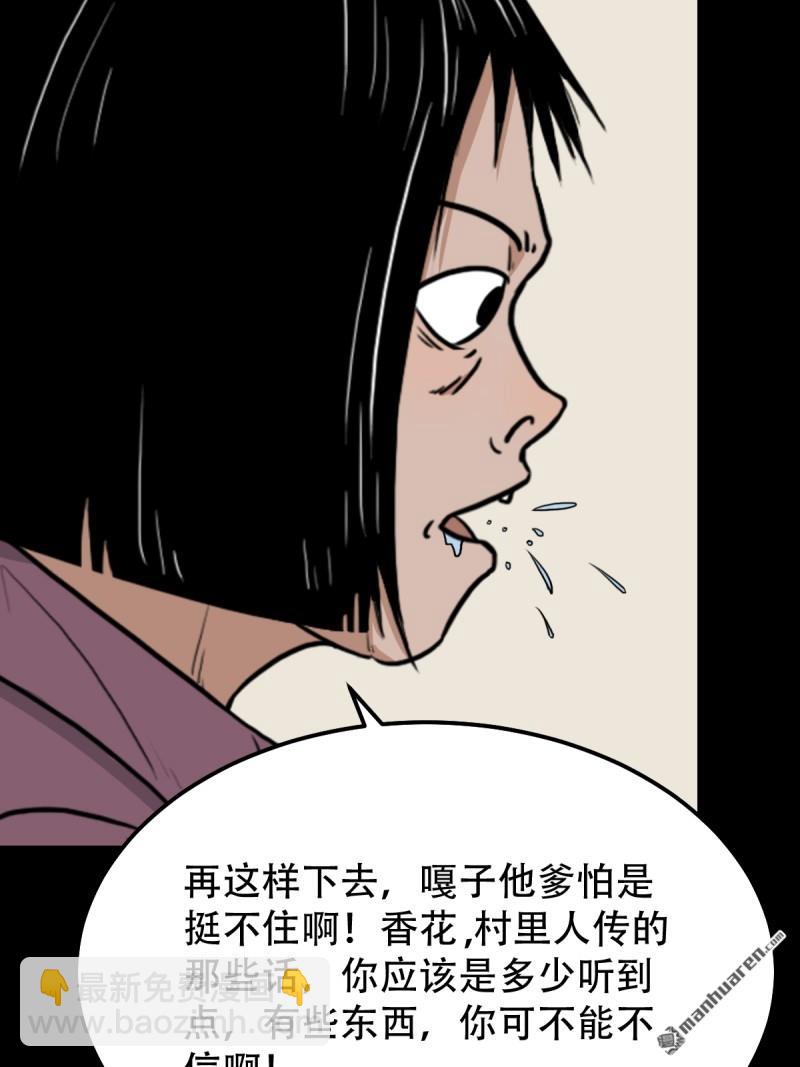 🍼斗厌神 下污谭·下 第17页