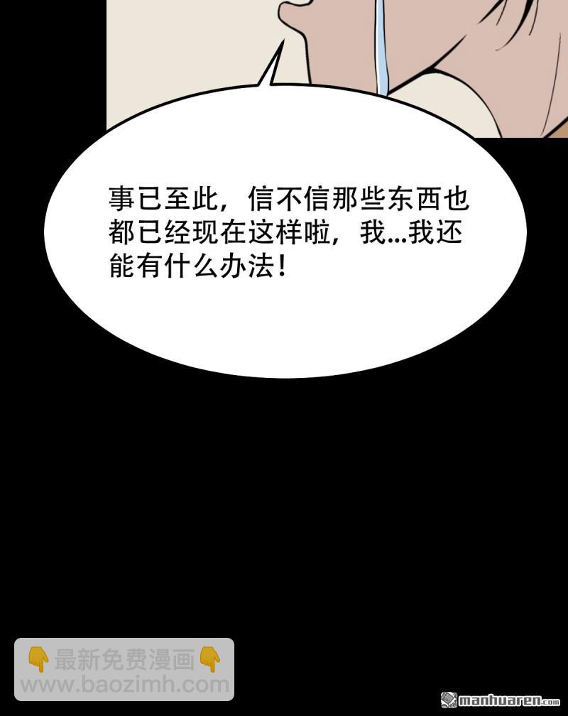 🍼斗厌神 下污谭·下 第19页