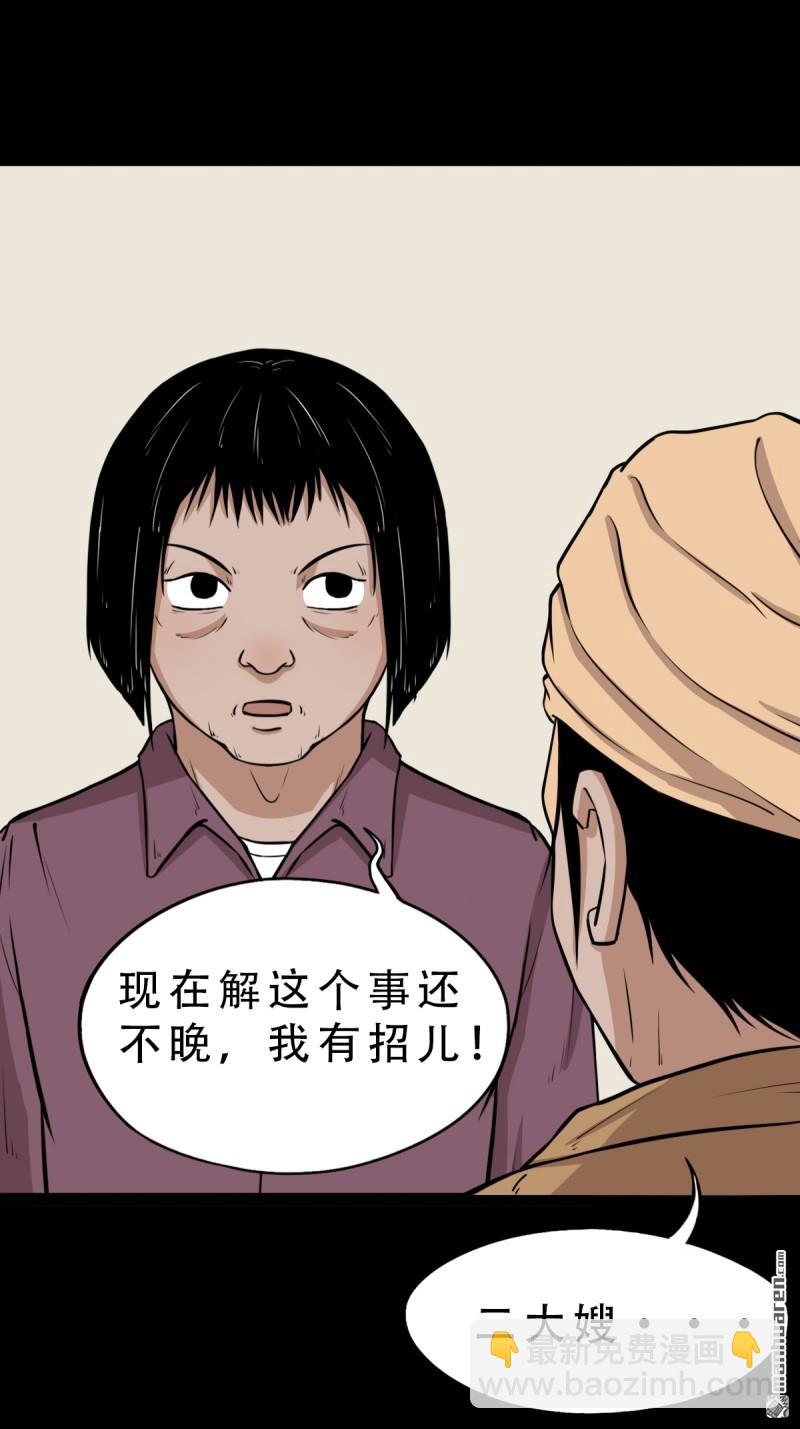 🍼斗厌神 下污谭·下 第20页