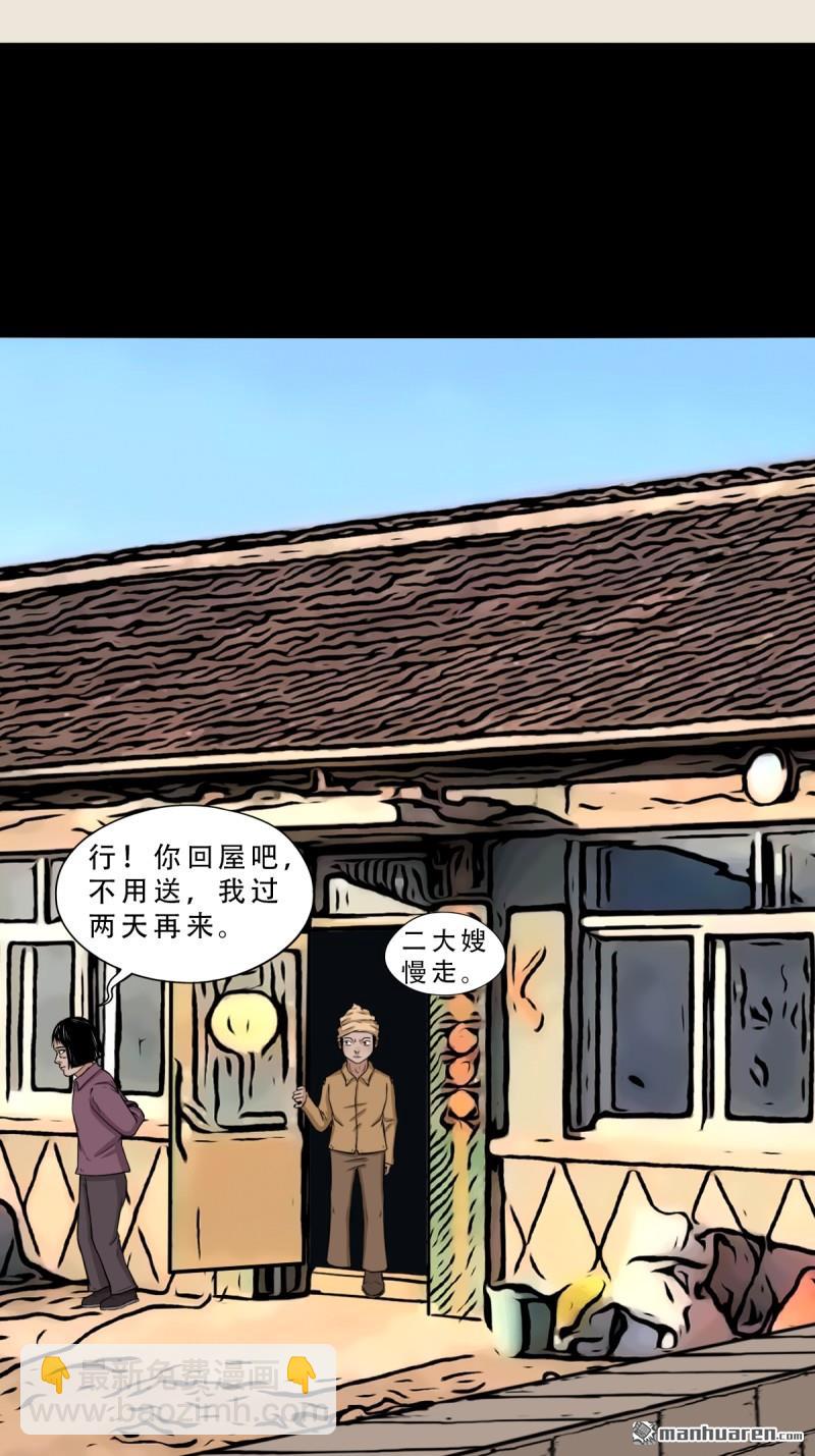 🍼斗厌神 下污谭·下 第25页