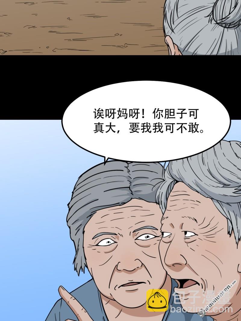 🍼斗厌神 下污谭·下 第3页