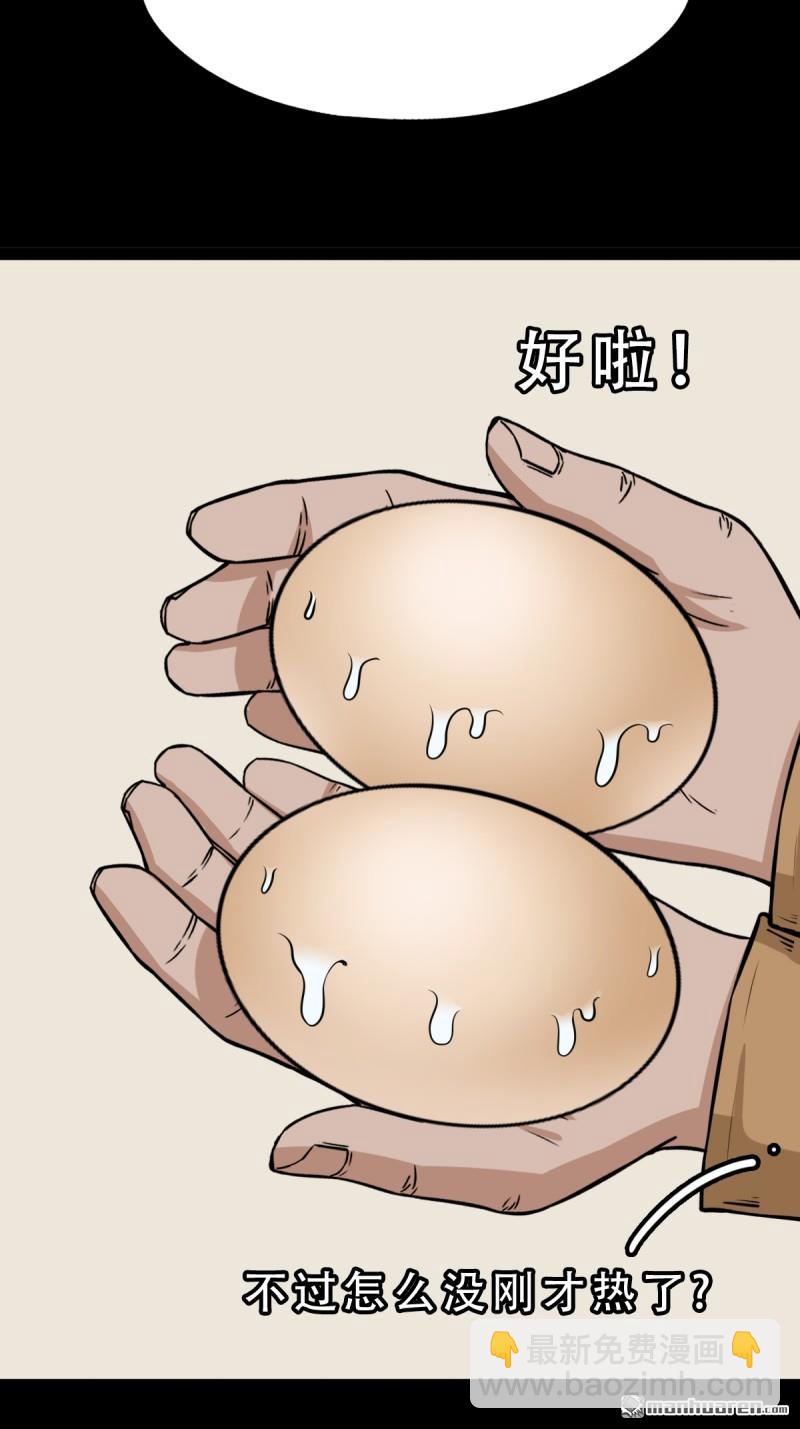 🍼斗厌神 下污谭·下 第30页
