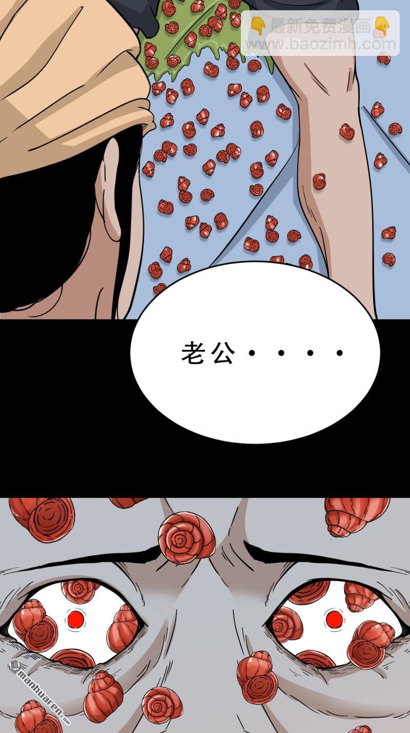 🍼斗厌神 下污谭·下 第38页