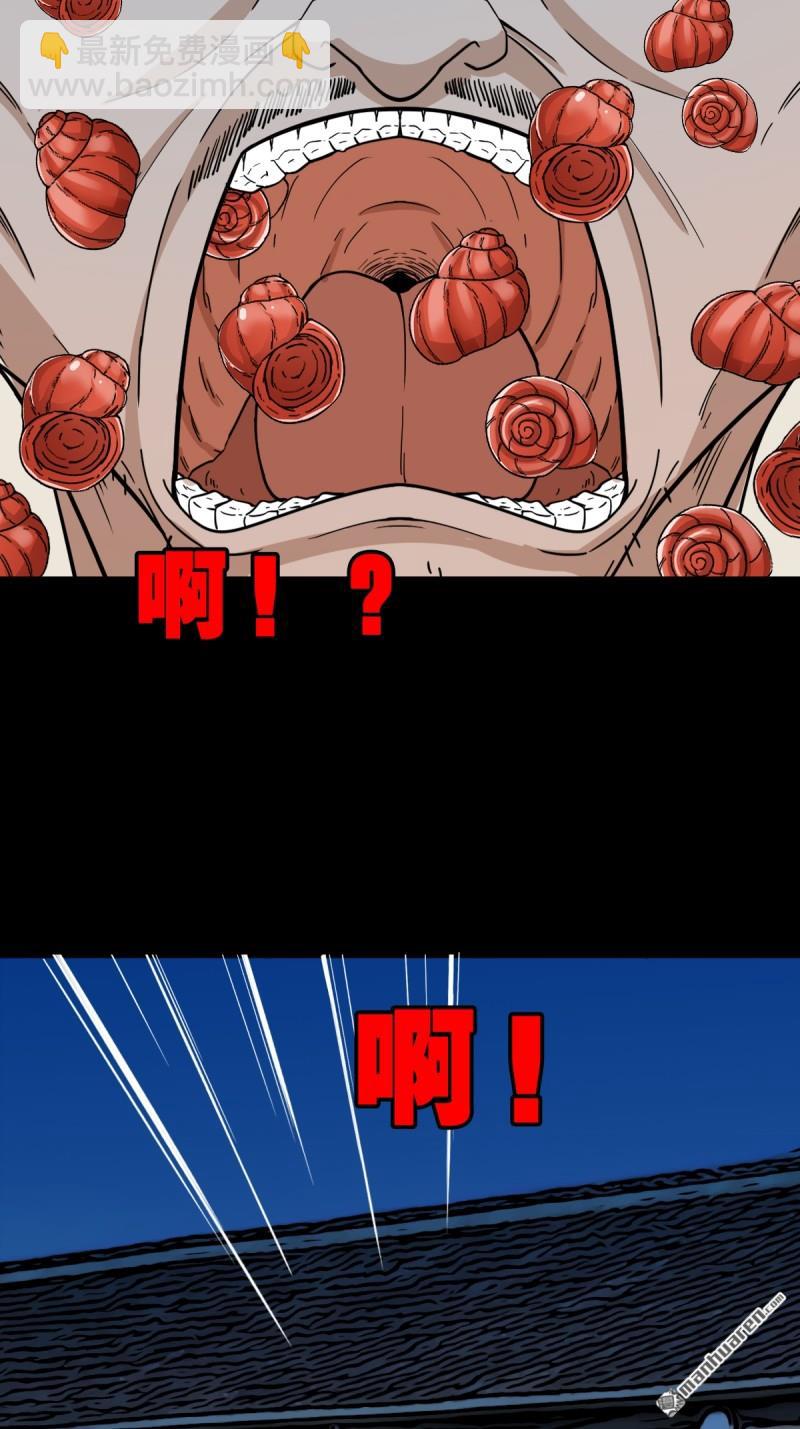 🍼斗厌神 下污谭·下 第39页