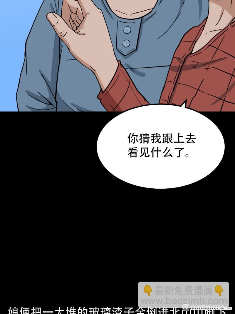 🍼斗厌神 下污谭·下 第4页