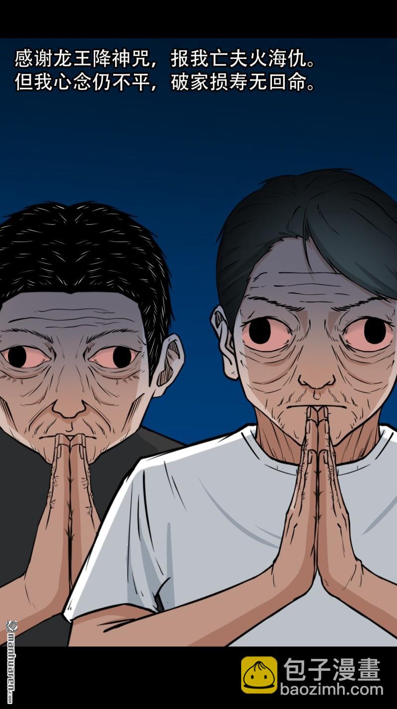 🍼斗厌神 下污谭·下 第43页