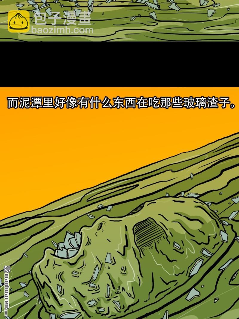 🍼斗厌神 下污谭·下 第6页