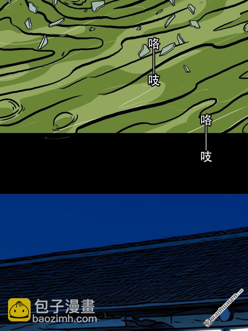 🍼斗厌神 下污谭·下 第7页
