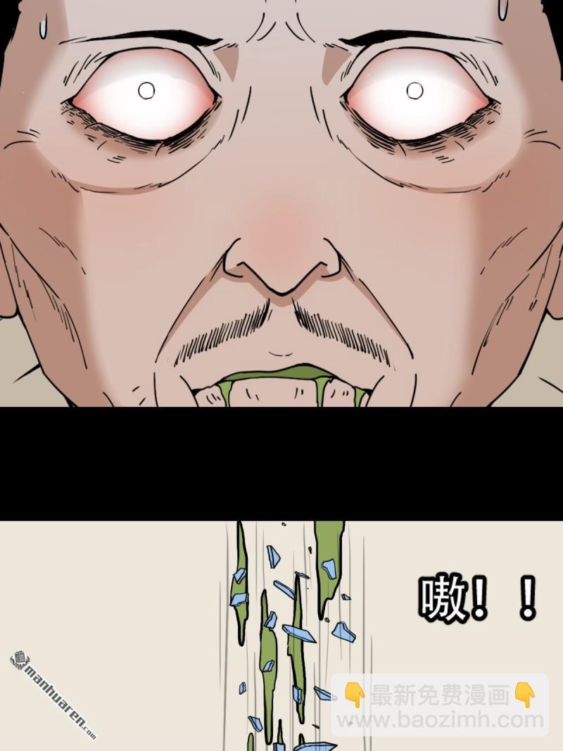 🍼斗厌神 下污谭·下 第9页