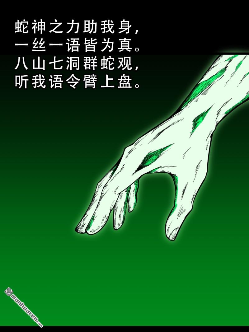 🍼斗厌神 破庙 第1页