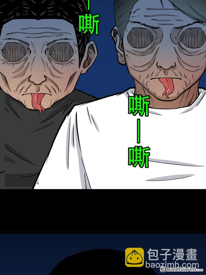 🍼斗厌神 破庙 第11页