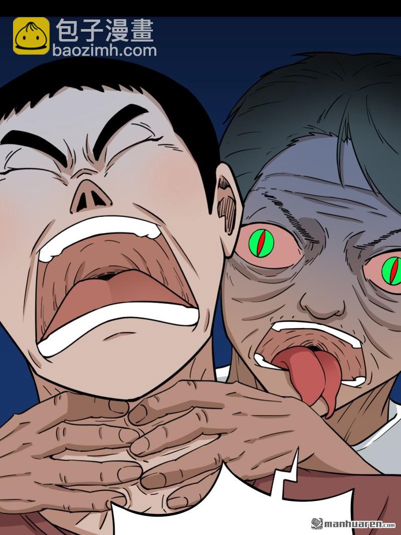 🍼斗厌神 破庙 第13页