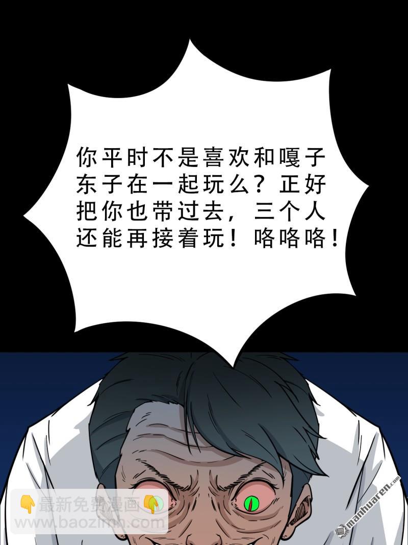 🍼斗厌神 破庙 第15页