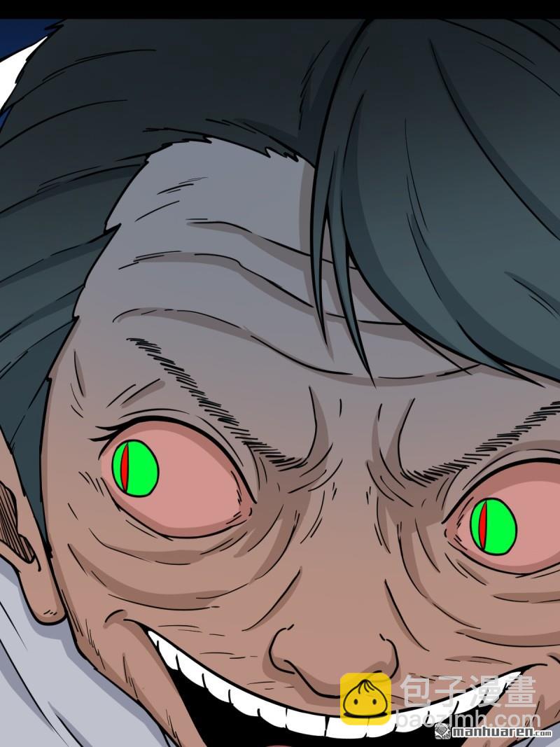 🍼斗厌神 破庙 第17页