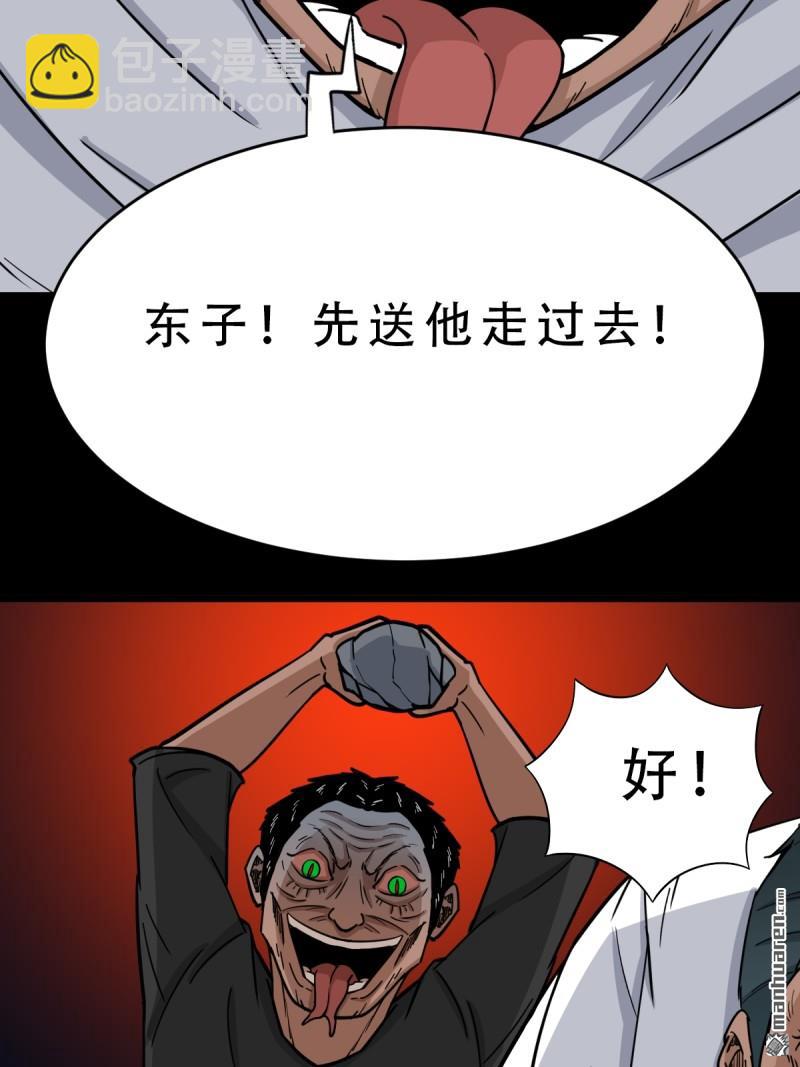 🍼斗厌神 破庙 第18页