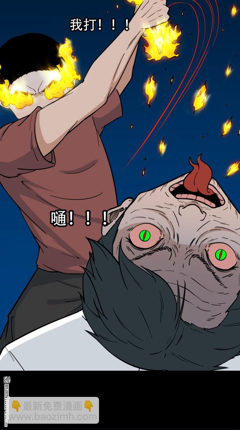 🍼斗厌神 破庙 第25页