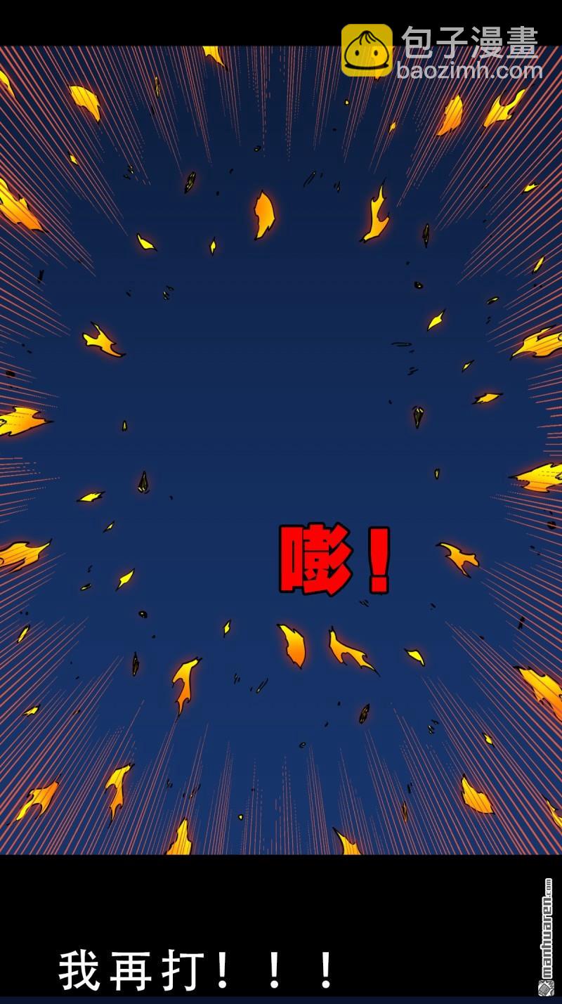 🍼斗厌神 破庙 第28页