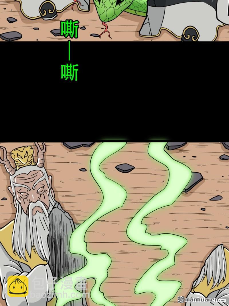 🍼斗厌神 破庙 第3页
