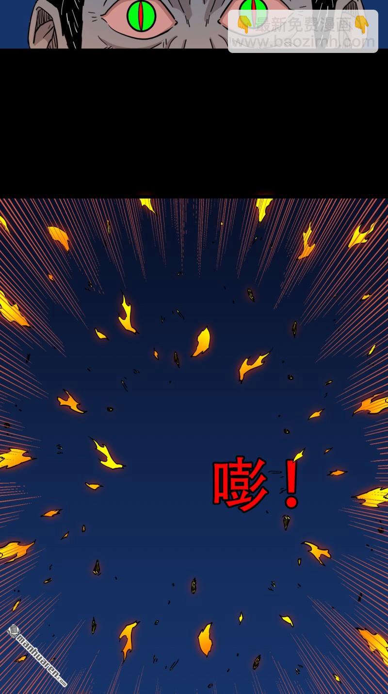 🍼斗厌神 破庙 第31页