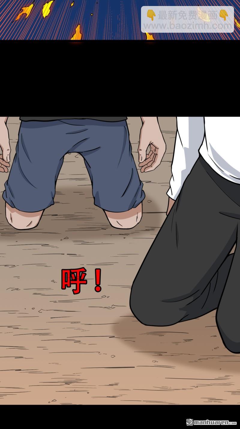🍼斗厌神 破庙 第32页