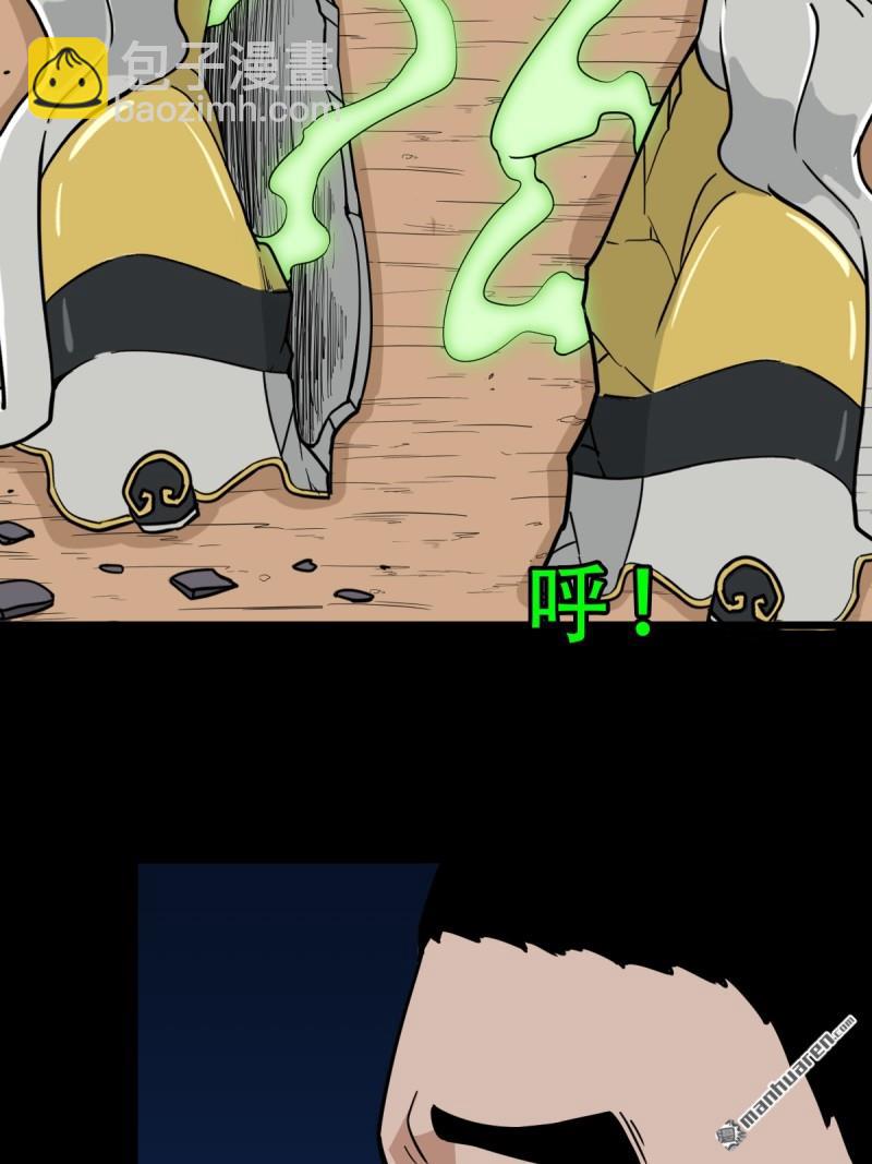 🍼斗厌神 破庙 第4页