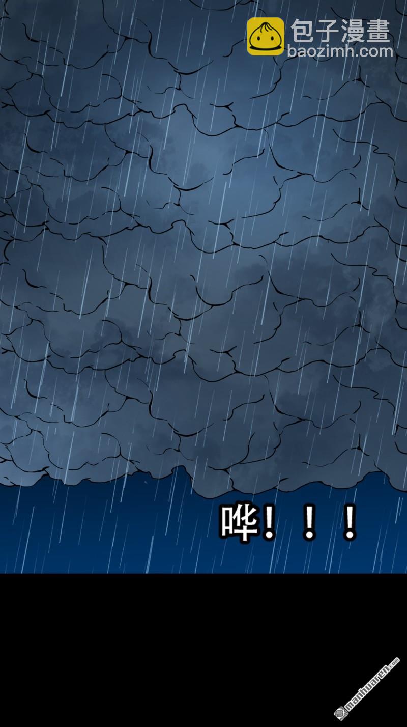 🍼斗厌神 破庙 第40页