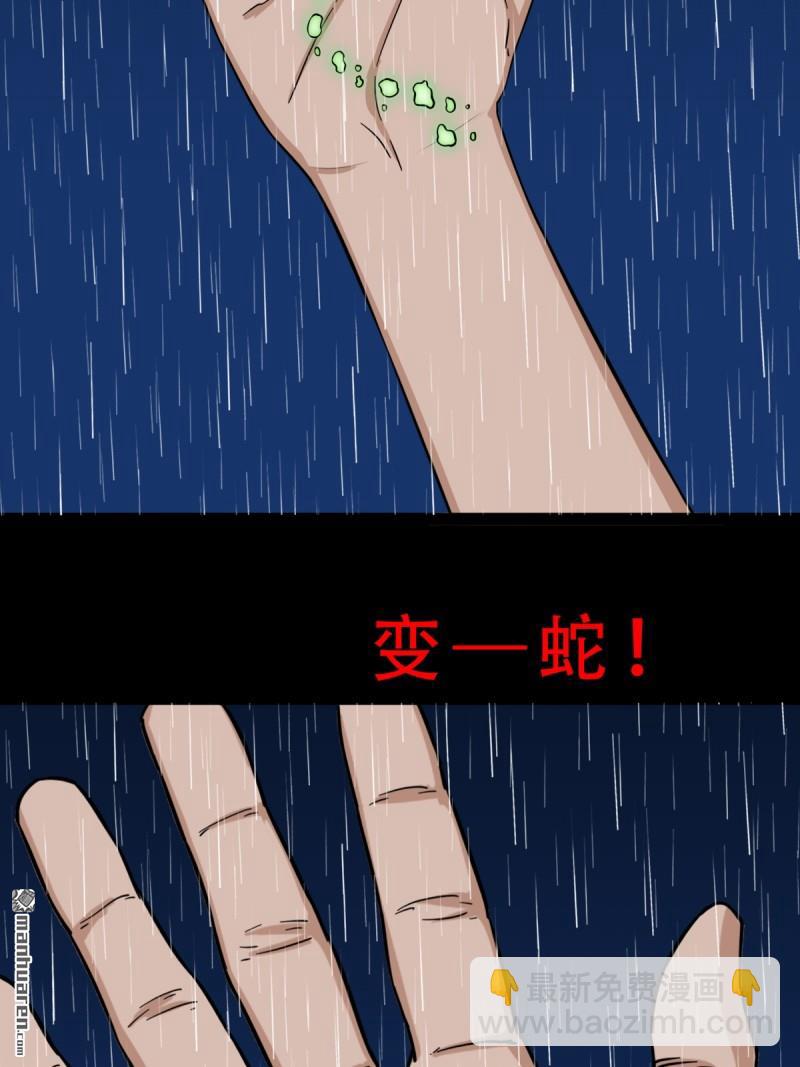 🍼斗厌神 破庙 第43页