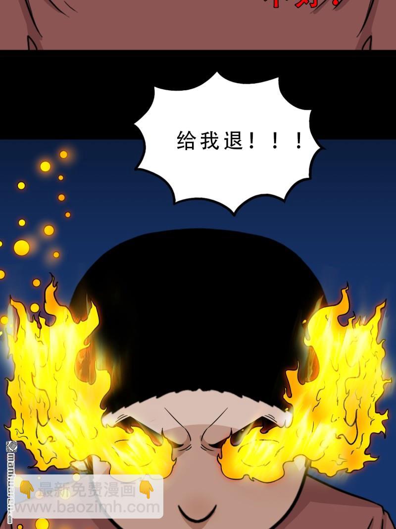 🍼斗厌神 破庙 第47页