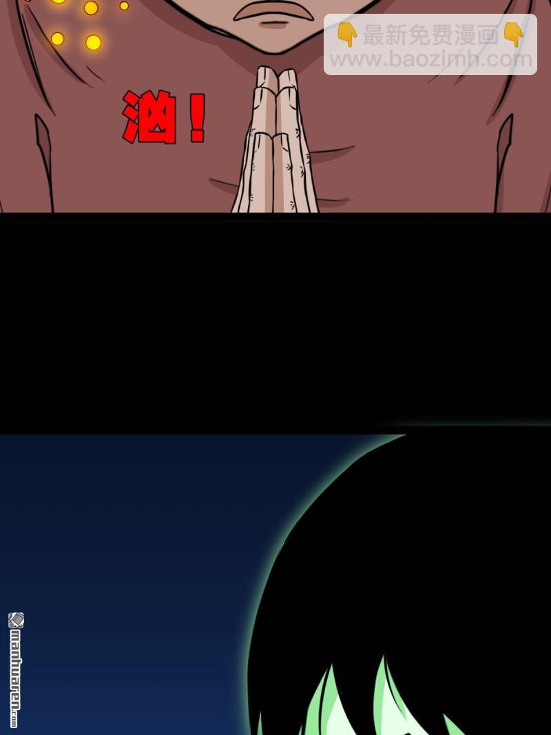 🍼斗厌神 破庙 第48页