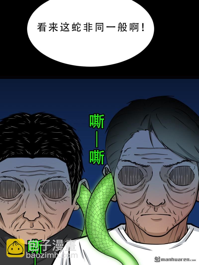 🍼斗厌神 破庙 第7页