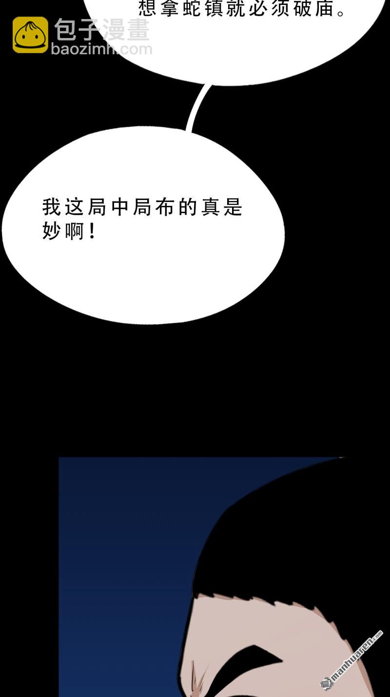 🍼斗厌神 无神道 第10页