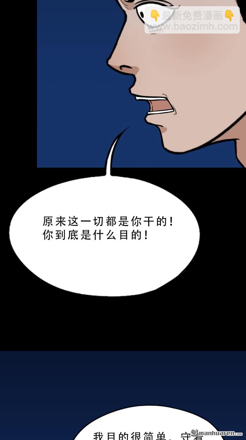 🍼斗厌神 无神道 第11页