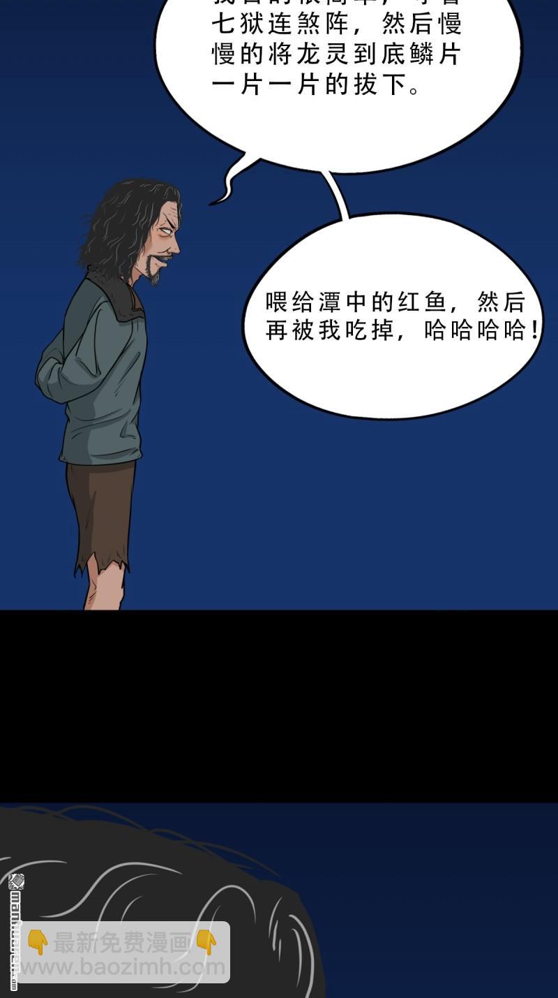 🍼斗厌神 无神道 第12页