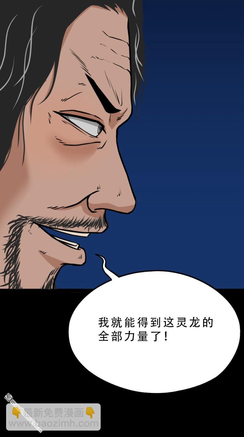 🍼斗厌神 无神道 第13页