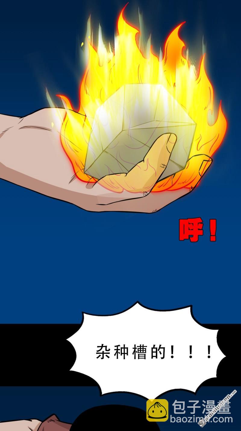 🍼斗厌神 无神道 第16页