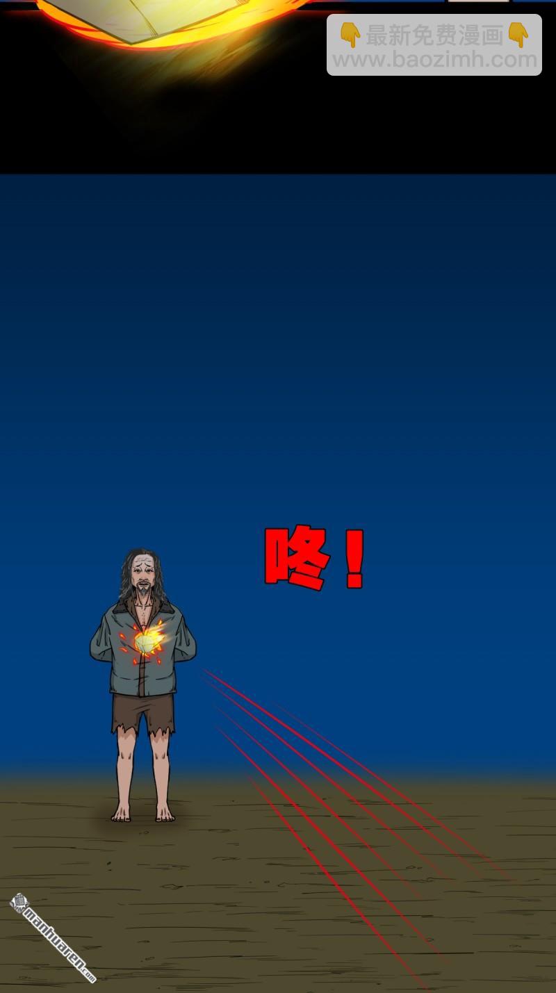 🍼斗厌神 无神道 第18页