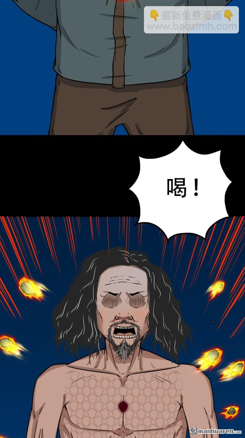 🍼斗厌神 无神道 第20页