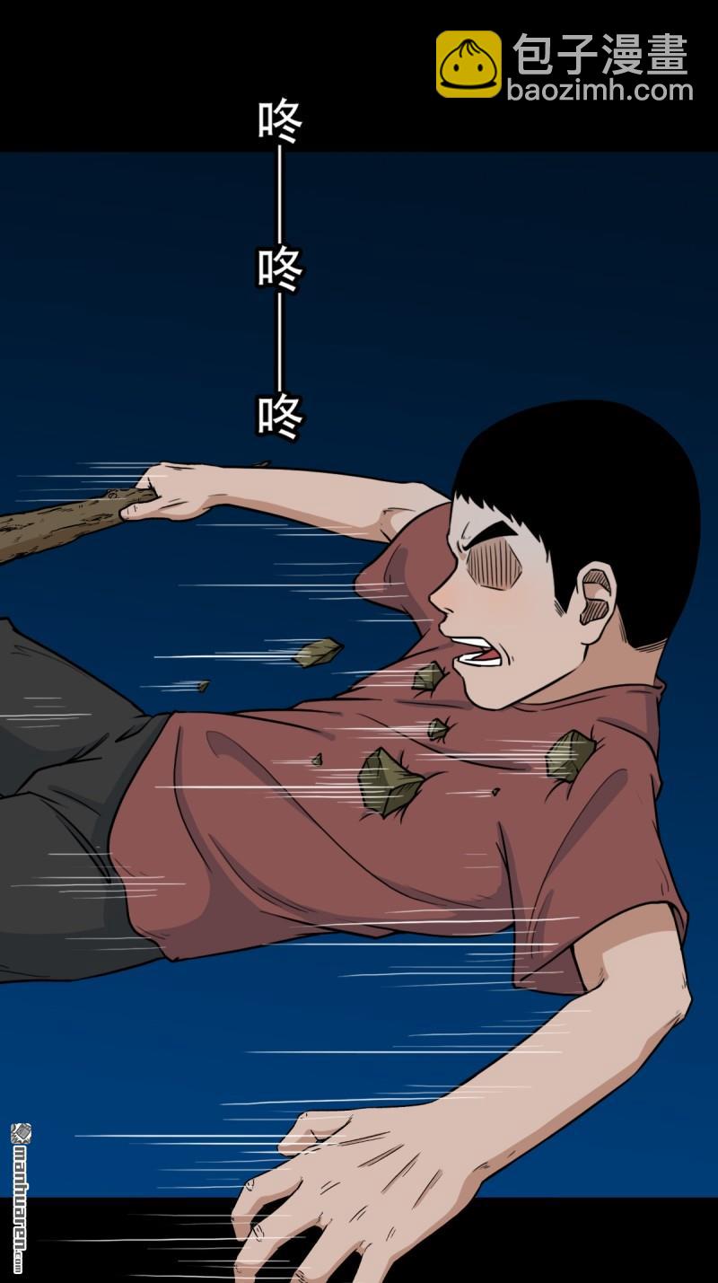 🍼斗厌神 无神道 第22页