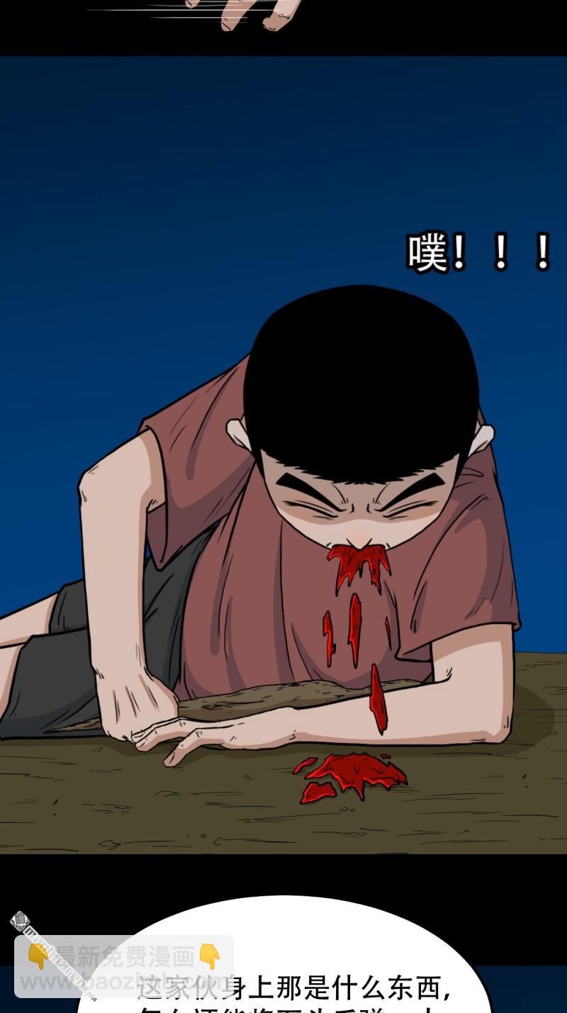 🍼斗厌神 无神道 第23页